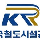 철도닷컴