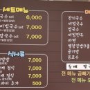 별참국수 이미지