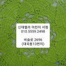 탈무드교구놀이 | 전집 후기 모음/대구어린이서점 신데렐라