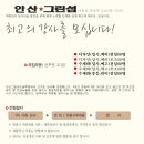 디자인그린섬학원 이미지
