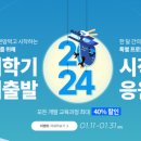 미래i학원