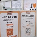 (주)스퀘어팜 | 5월 성수 팝업 (MBN 노크 케이스위스 고흥 스페이스팜)