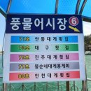 뚱순네횟집