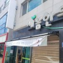 모슬포한의원 네이버블로그