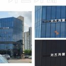 키즈월드어린이집 이미지