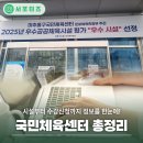 미추홀구 국민체육센터 | [미추홀구 국민체육센터] ‘갓생’ 살고 싶은 미추홀구민 모여라! 시설부터 수강신청까지 총정리