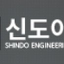 (주)신도이앤씨 이미지