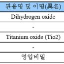 숲으로 홈앤멀티멜-백색 MSDS자료 (물질안전보건자료) 이미지