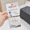 김혁동한의원 이미지