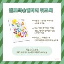 라라협동조합