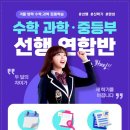 미래&TOP학원