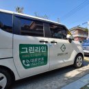 그린라인경남서부지사