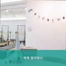 제제필라테스