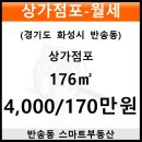 반송동176 이미지