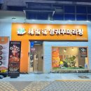 양궈푸마라탕 경희대점 | 경희대맛집 양궈푸마라탕 방문 포장 후기