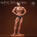 레몬핏 휘트니스 이미지