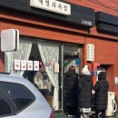 가정여자중학교 | [인천 가좌동 ] 두바이 디저트 새별과자점 평일 웨이팅 후기 🍀🤎