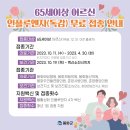 봉화우리들연합의원 이미지