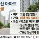 신광명공인중개사사무소 이미지