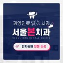 평택하얀치과의원 이미지