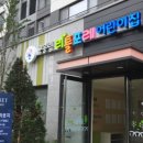 태전경남 꿈꾸는 어린이집