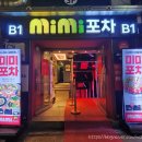 미미포차 이미지