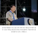 [속보] 尹 “잼버리에 한국 관광프로그램 긴급 추가” 지시 이미지