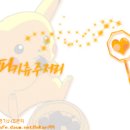 삐까삐까