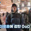 나포중학교 | 풍향고2 유재석이 여행 내내 메고 다닌 가방 중고등학생 책가방으로 딱인데?