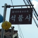 마포전철역 4번출구 이미지