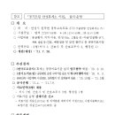 경기도립 안성휴게소의원 이미지