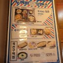 [만수동 술집 간단후기] 두꺼비로맨스 / 쪼끼쪼끼 / 크라운 호프