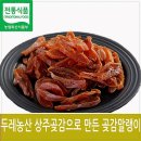 파파스농산