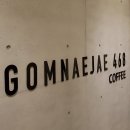 곰내재468커피 이미지