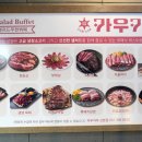 카우카우 산본점 이미지