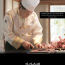 강강술래 청담점 이미지