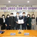 충청남도교통연수원 이미지