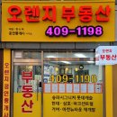 거송공인중개사사무소 이미지