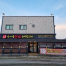 남이아띠춘천닭갈비