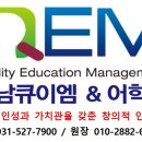 오남큐이엠더오름학원
