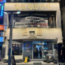 [대전/괴정동] 근돈 고기맛집 내돈내산 솔직 후기 + 이벤트정보