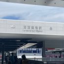 용산-현장-2383 | [일본 오사카 기차여행] 오사카 3박 4일 시내관광+시골 기차여행/JR패스/간사이와이드패스/오사카역 에키벤