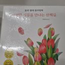 동아리 | [강동구립 천호도서관 북큐레이션 독서동아리 후기]읽고 나누는 즐거움📚