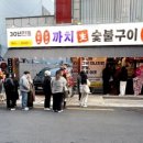 까치생숯불구이 - 사하구 낙동대로563번안길 62 | 까치생숯불구이
