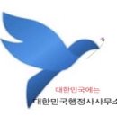 국민권익 행정사사무소 이미지