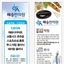 해승한의원 이미지