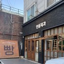 딱지 제과 이미지