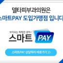 델타피부과의원