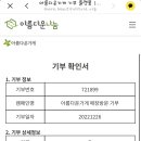 아름다운가게원주일산점