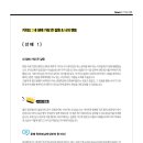 혁신수학과학학원